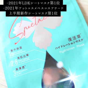 復活草ハイドレーションマスク/我的美麗日記/シートマスク・パックを使ったクチコミ（2枚目）