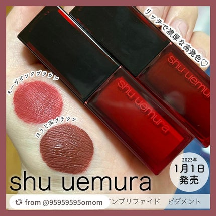 ルージュ アンリミテッド アンプリファイド ピグメント/shu uemura/口紅を使ったクチコミ(1枚目)