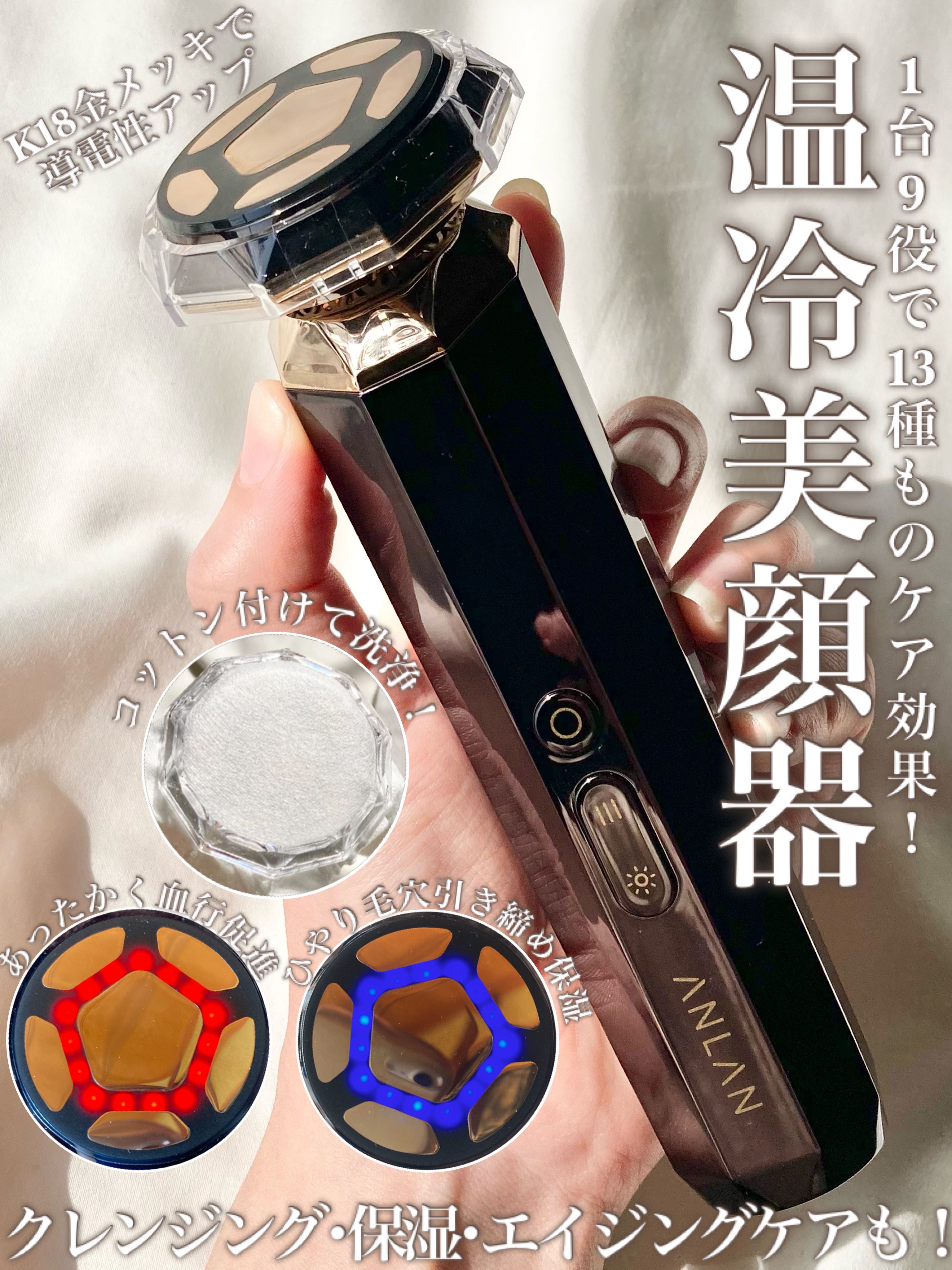 RF温冷美顔器PRO/ANLAN/美顔器・マッサージを使ったクチコミ（1枚目）