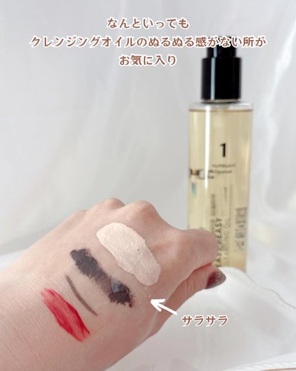 1番 さっぱりすっきりクレンジングオイル/numbuzin/オイルクレンジングを使ったクチコミ(4枚目)