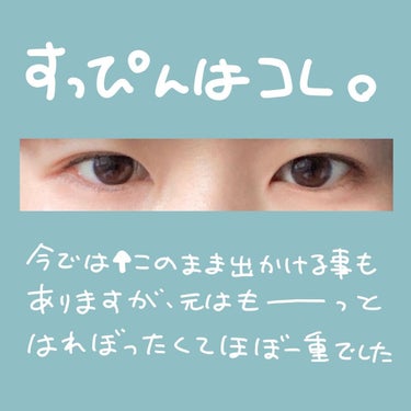 アイテープ（絆創膏タイプ、レギュラー、７０枚）/DAISO/二重まぶた用アイテムを使ったクチコミ（4枚目）