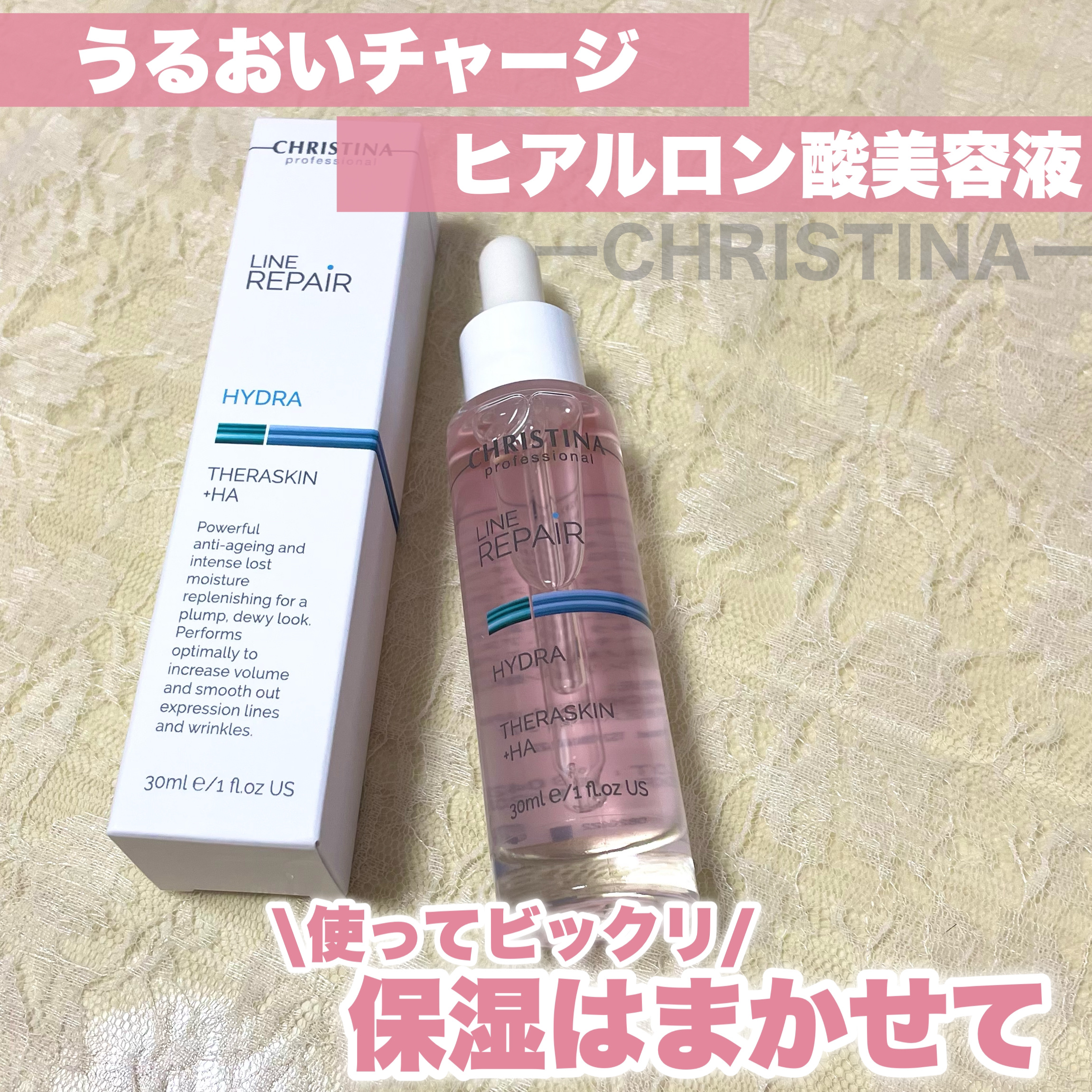 テラスキン/LINE REPAIR/美容液を使ったクチコミ（1枚目）