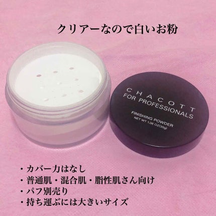 フィニッシングパウダー/チャコット・コスメティクス/ルースパウダーを使ったクチコミ(2枚目)