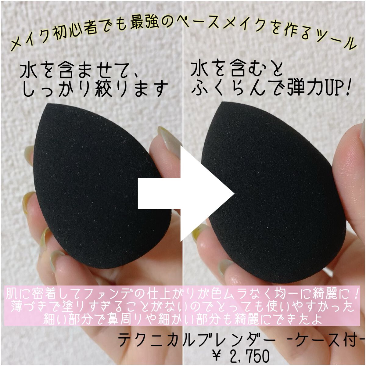 テクニカルブレンダー/ブリリアージュ/パフ・スポンジを使ったクチコミ（2枚目）