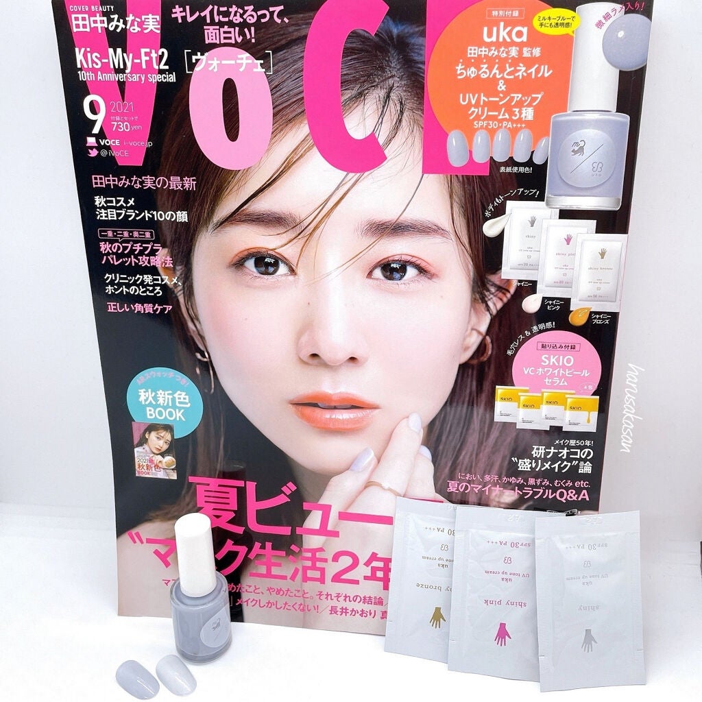 VOCE 2021年9月号/VoCE (ヴォーチェ)/雑誌を使ったクチコミ(6枚目)