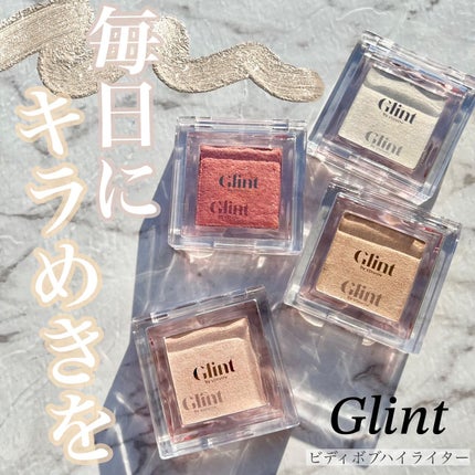 ビディボブ ハイライター/Glint/パウダーハイライトを使ったクチコミ(1枚目)