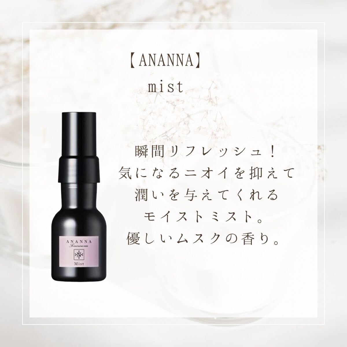 フェミニンケア ウォッシュ/ANANNA/デリケートゾーンケアを使ったクチコミ(5枚目)