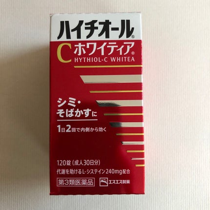 ハイチオールCホワイティア(医薬品)/ハイチオールC/その他を使ったクチコミ(2枚目)