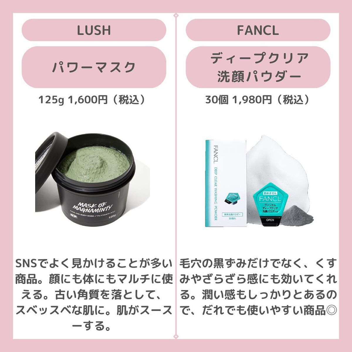 ディープクリア洗顔パウダー/ファンケル/洗顔パウダーを使ったクチコミ（2枚目）