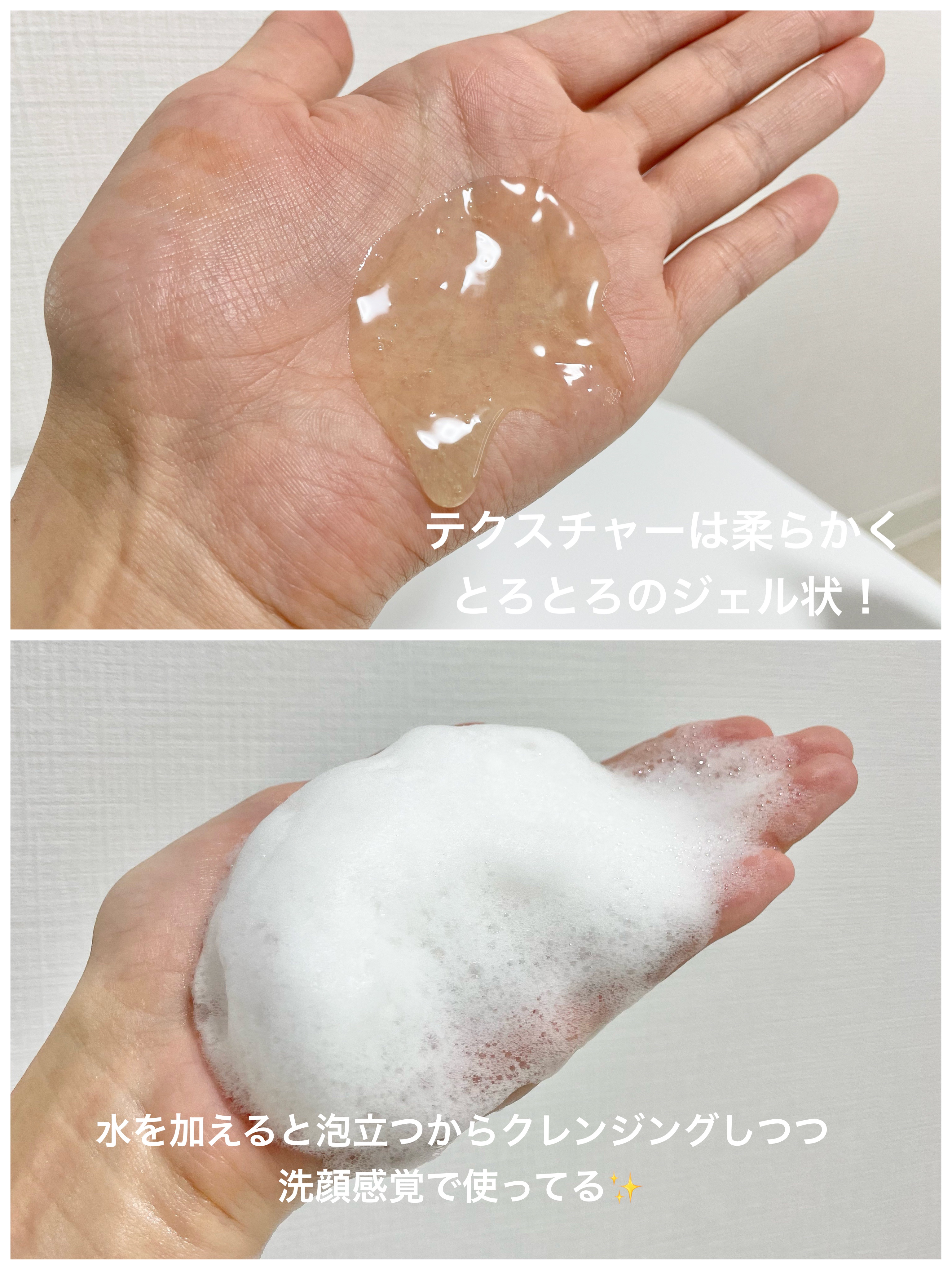 青麦クレンジングジェル /Veganifect/クレンジングジェルを使ったクチコミ（3枚目）