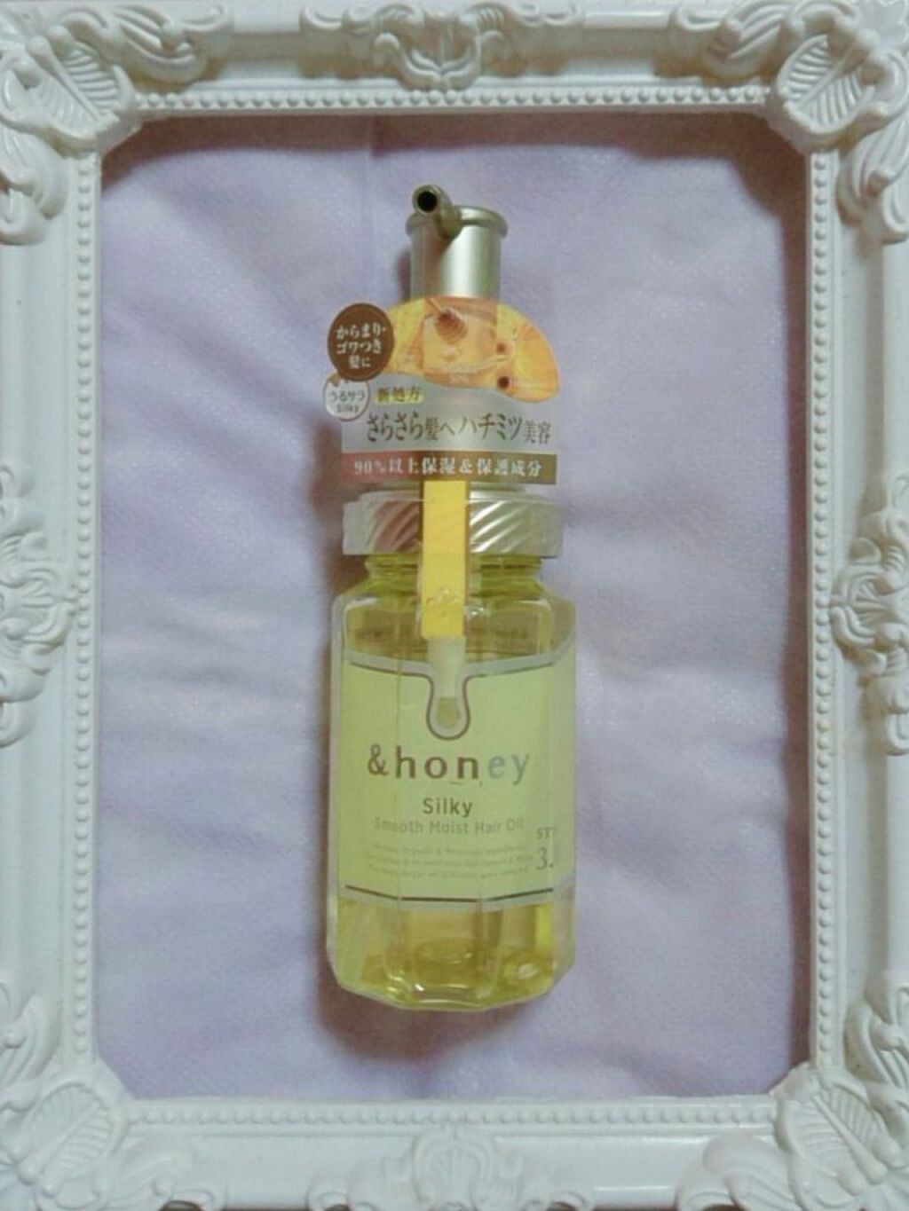 シルキー スムースモイスチャー ヘアオイル 3.0/&honey/ヘアオイルを使ったクチコミ(1枚目)