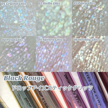 ドロップアイズスティックグリッツ/BLACK ROUGE/スティックアイシャドウを使ったクチコミ(2枚目)