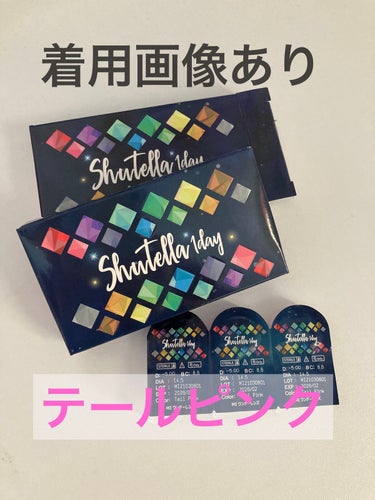 アシストシュシュ Shutella 1Dayのクチコミ「アシストシュシュ
Shutella 1Day テールピンク

遠目からでもピンクなのがよく分か.....」（1枚目）