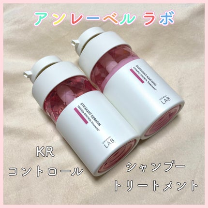 アンレーベル ラボ KRコントロール シャンプー/トリートメント トリートメント(400ml)/unlabel/市販シャンプーの画像