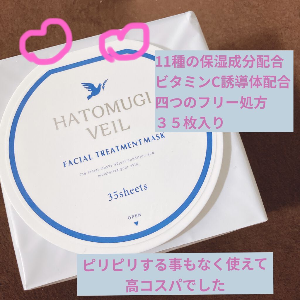 ハトムギヴェールフェイシャルトリートメントマスク/tasuke./シートマスク・パックを使ったクチコミ（1枚目）