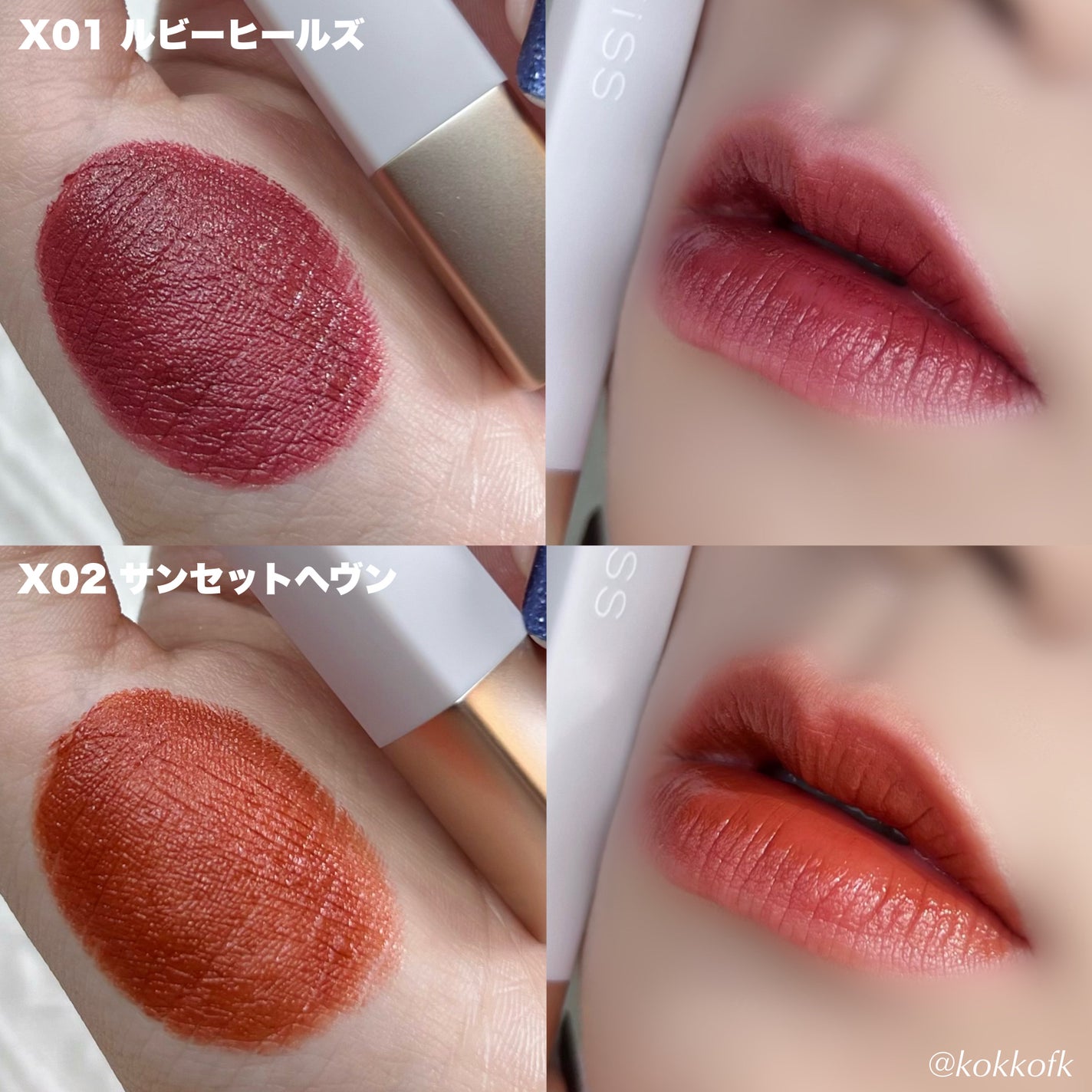 キス リップアロー/KiSS/口紅を使ったクチコミ(5枚目)