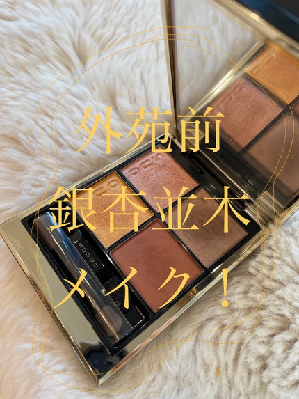 シグニチャー カラー アイズ/SUQQU/アイシャドウパレットを使ったクチコミ(1枚目)