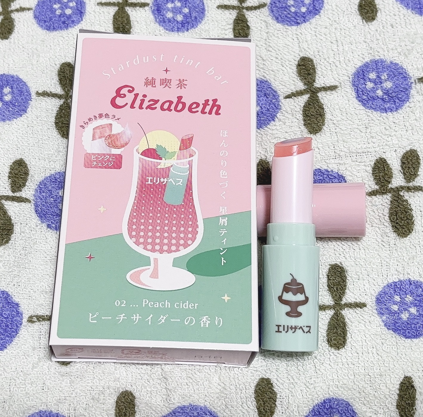 純喫茶エリザベス 星屑ティントバー/エリザベス/リップバームを使ったクチコミ（3枚目）