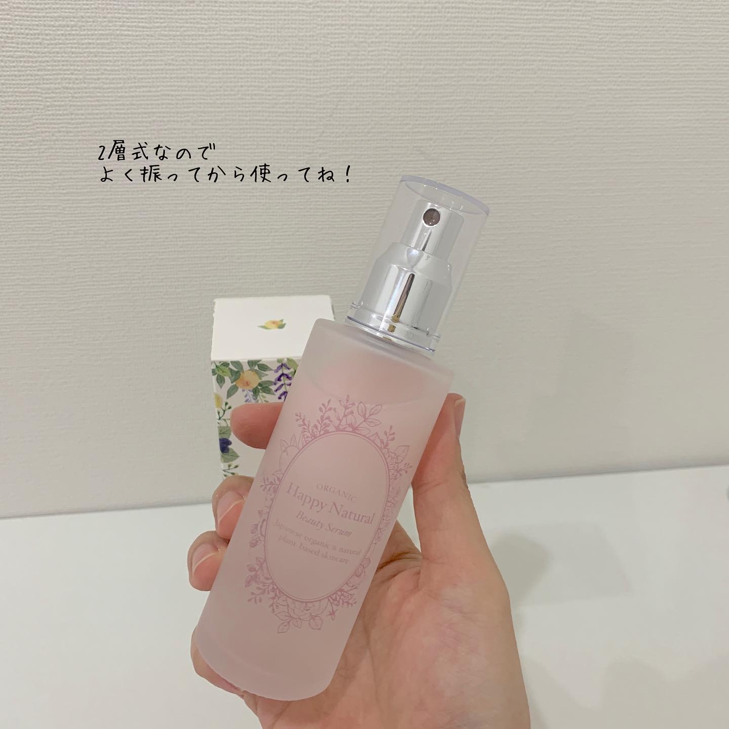 2層式美容液　/ハッピーナチュラル/美容液を使ったクチコミ（3枚目）