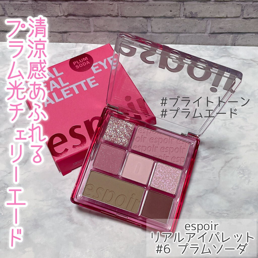 リアルアイパレット/espoir/マルチパレットを使ったクチコミ(2枚目)