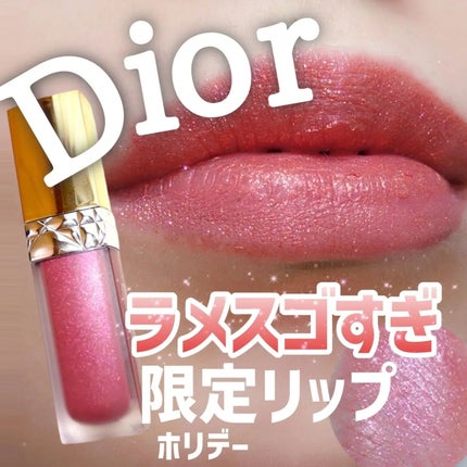 ルージュディオールフォーエヴァーリキッドシークイン|Diorの ルージュディオールフォーエヴァーリキッドシークイン|Diorの