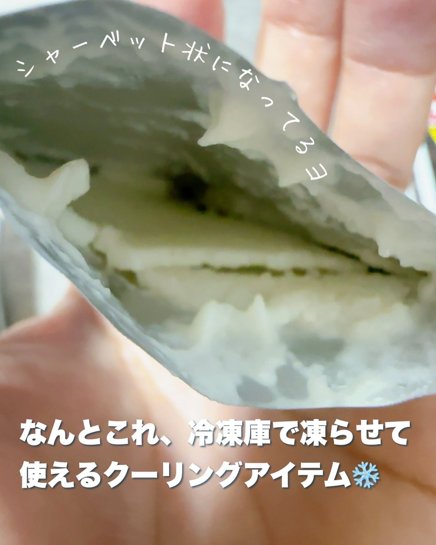 まるみ♡  on LIPS 「暑い夏も快適に乗り切る💪🏾✨私のお助けコスメ紹介します🤭一つ目..」(2枚目)