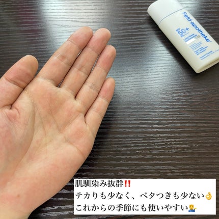 エアリーウォーターサンスクリーン プロフェッショナル/Feld Apotheke/日焼け止めローションを使ったクチコミ(6枚目)