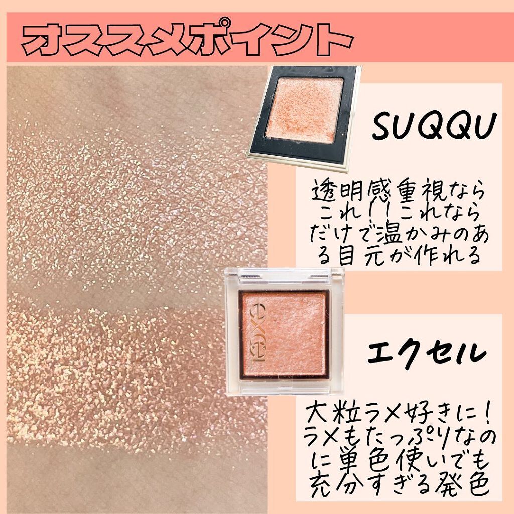 トーン タッチ アイズ/SUQQU/単色アイシャドウを使ったクチコミ(9枚目)