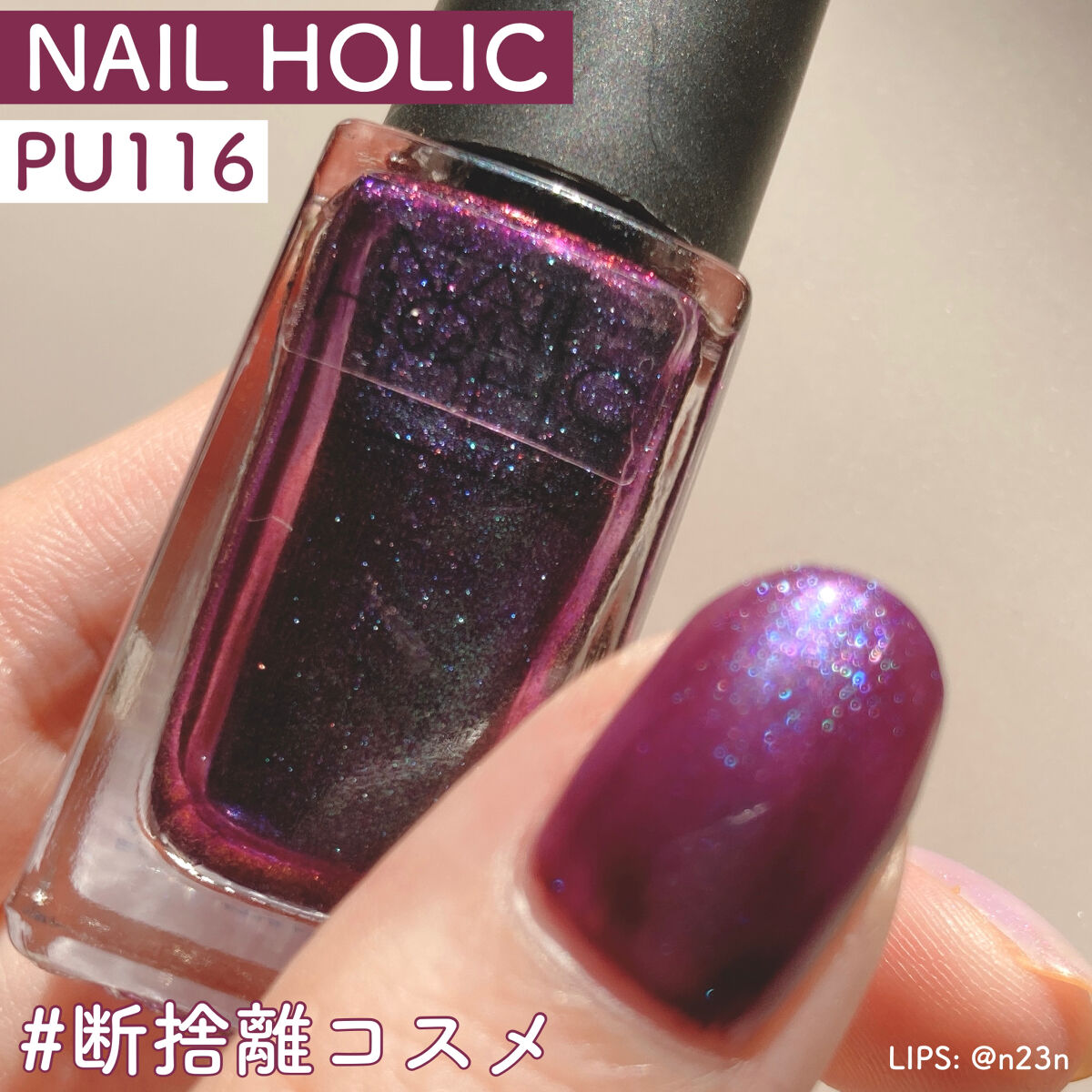 ネイルホリック Galactic color/ネイルホリック/マニキュアを使ったクチコミ（1枚目）