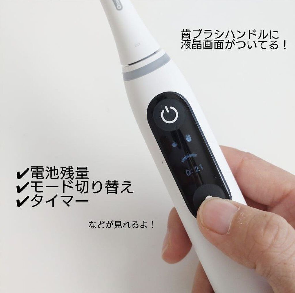 オーラルB iO7/ブラウン/電動歯ブラシを使ったクチコミ（3枚目）