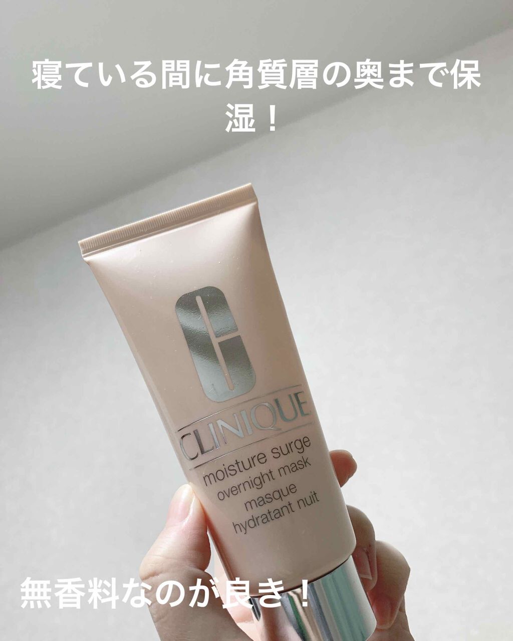 モイスチャー サージ オーバー ナイト マスク/CLINIQUE/フェイスクリームを使ったクチコミ（1枚目）