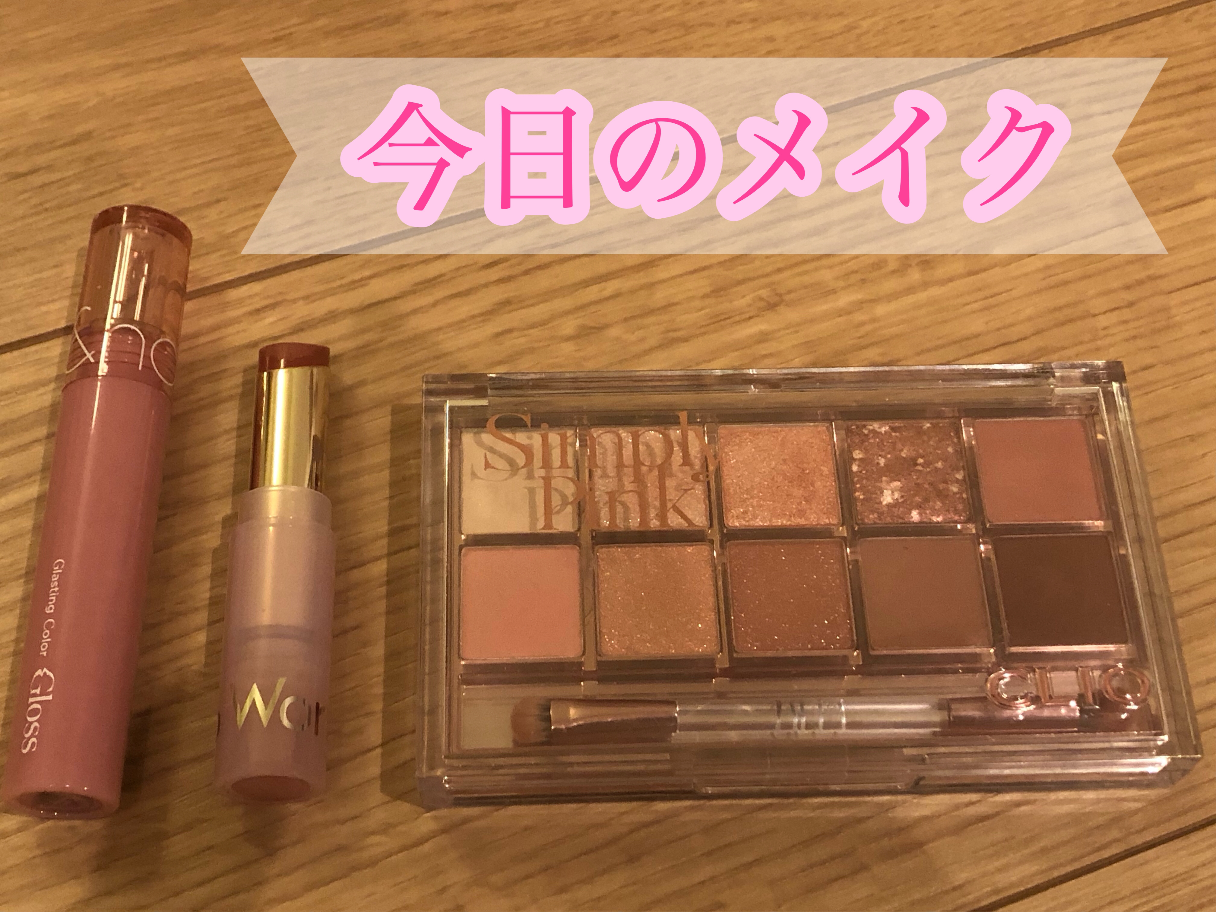 プロ アイ パレット/CLIO/アイシャドウパレットを使ったクチコミ（1枚目）