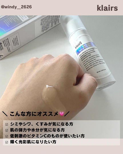 フレッシュリージュースドビタミンチャージングセラム(30ml)/Klairs/美容液を使ったクチコミ(3枚目)