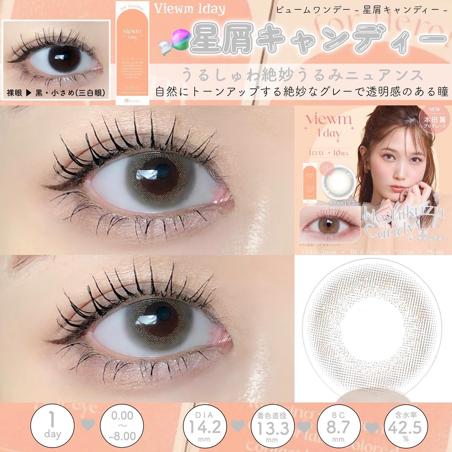 ビュームワンデー/ビューム/ワンデー（１DAY）カラコンを使ったクチコミ（3枚目）