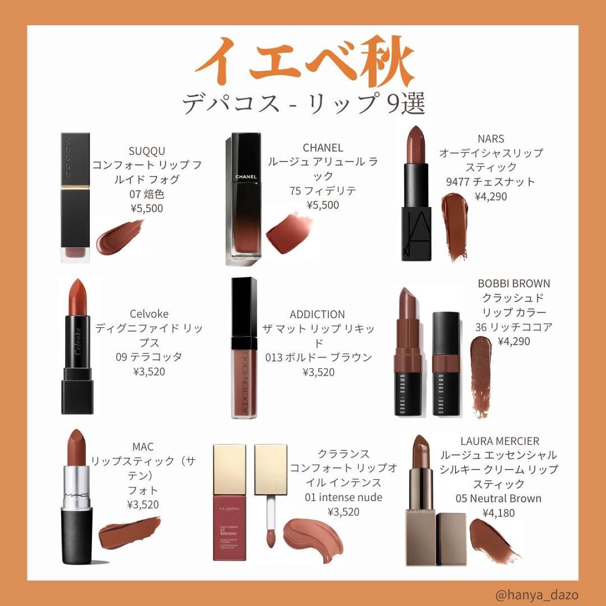 ã¯ã«ãðžããŒãœãã«ã«ã©ãŒã¢ããªã¹ã on LIPS ãçããããã«ã¡ã¯ïŒã¯ã«ã(@hanya_dazo)ã§ãðžä»åã¯..ãïŒ1æç®ïŒ