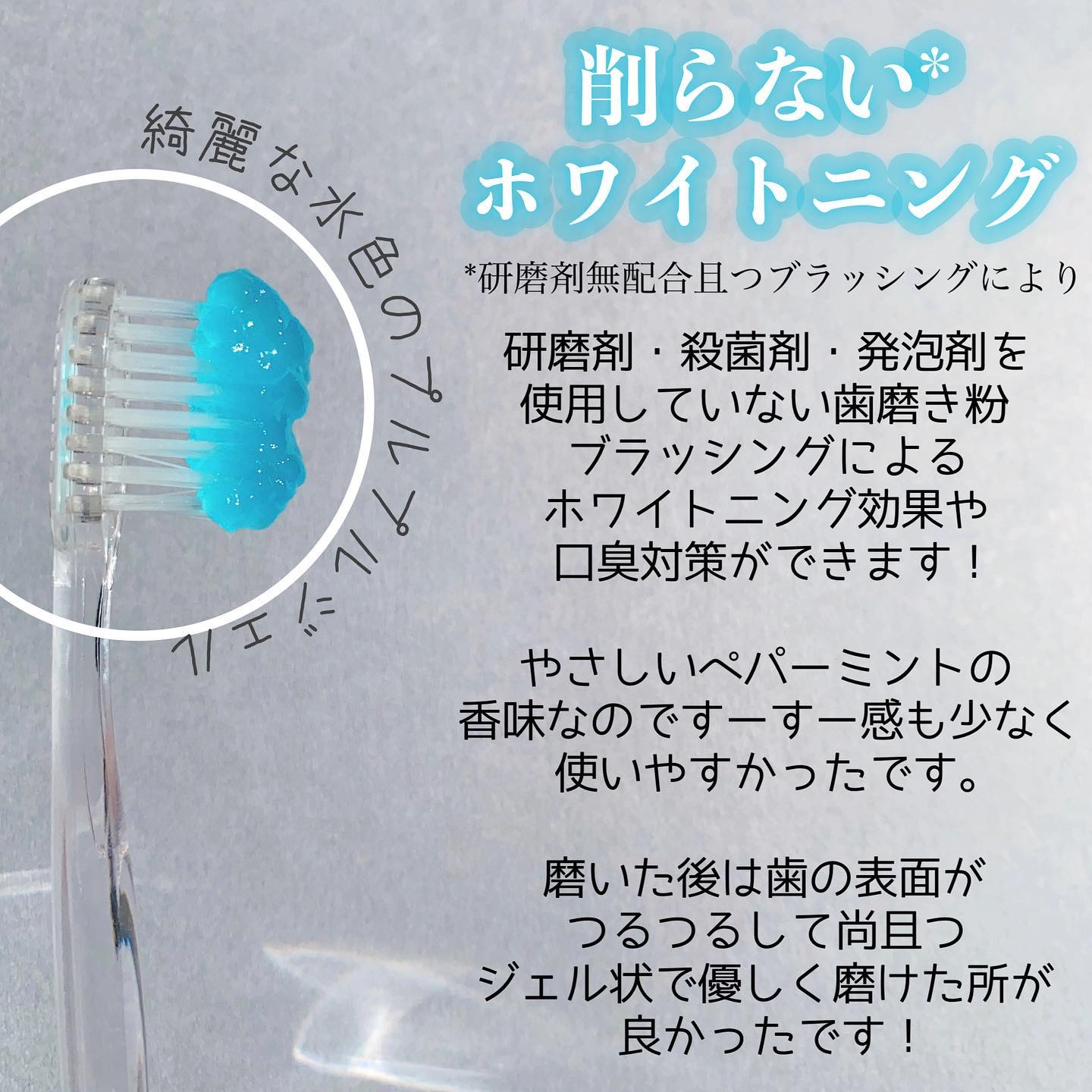 リブフレッシュ オーラルジェル/リブフレッシュ /歯磨き粉を使ったクチコミ（2枚目）