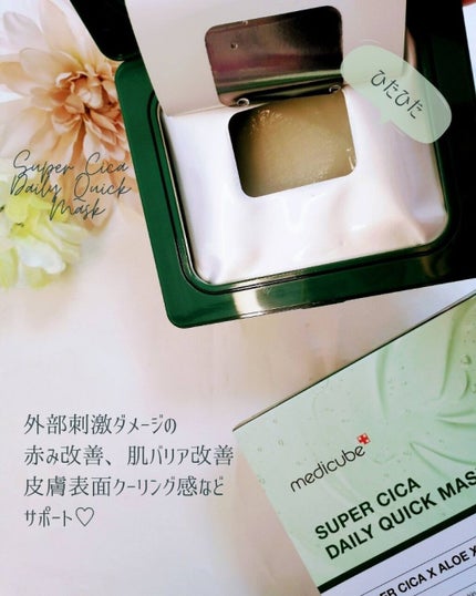 スーパーシカクイックマスクパック/MEDICUBE/シートマスク・パックを使ったクチコミ(3枚目)
