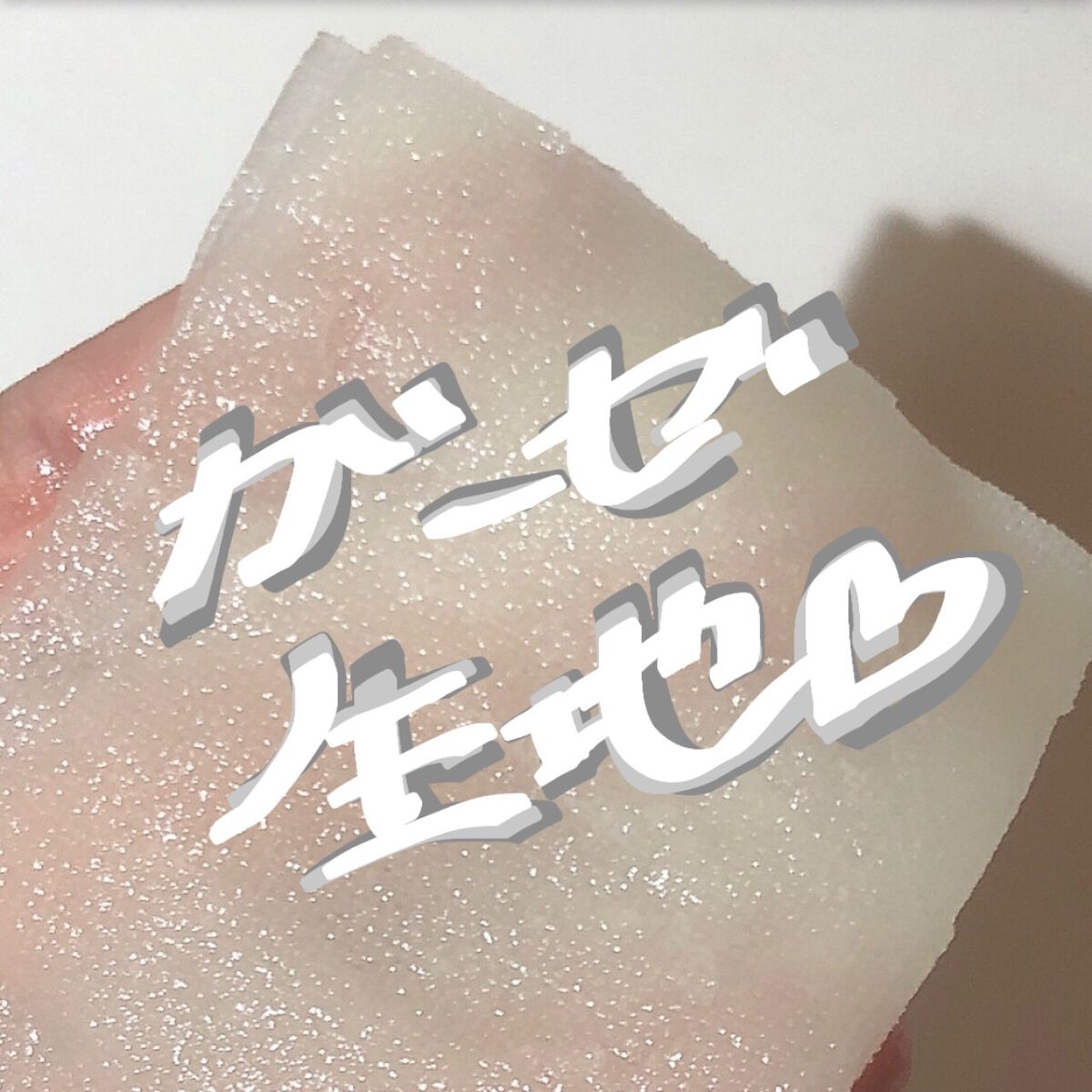 ダーマレーザー スーパーTEATREE100マスク/クオリティファースト/シートマスク・パックを使ったクチコミ（3枚目）