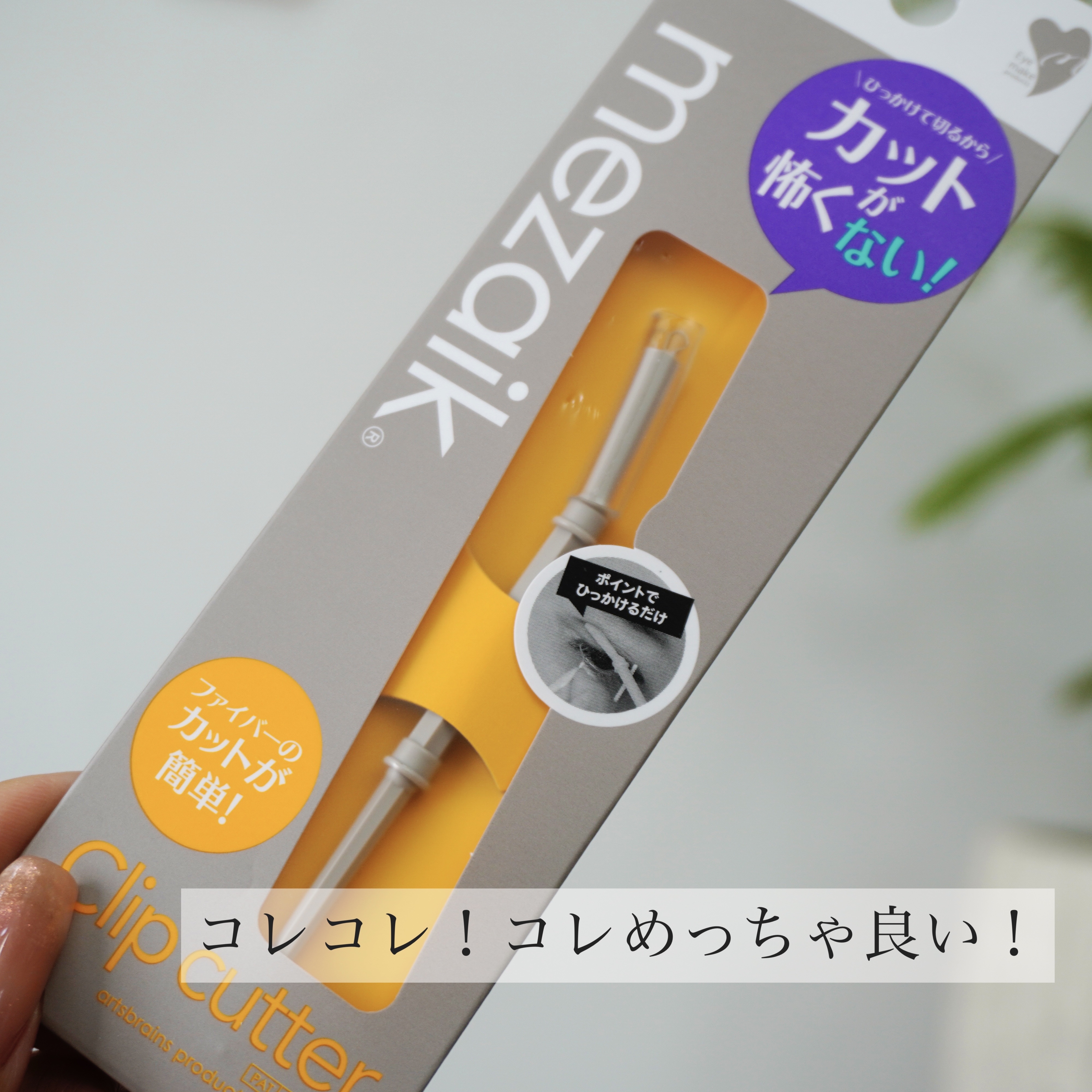 フィクス 二重キープ下地剤/メザイク/二重まぶた用アイテムを使ったクチコミ（2枚目）