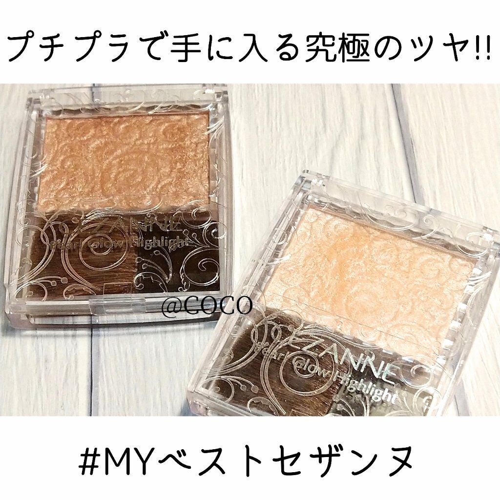 パールグロウハイライト/CEZANNE/パウダーハイライトを使ったクチコミ(1枚目)