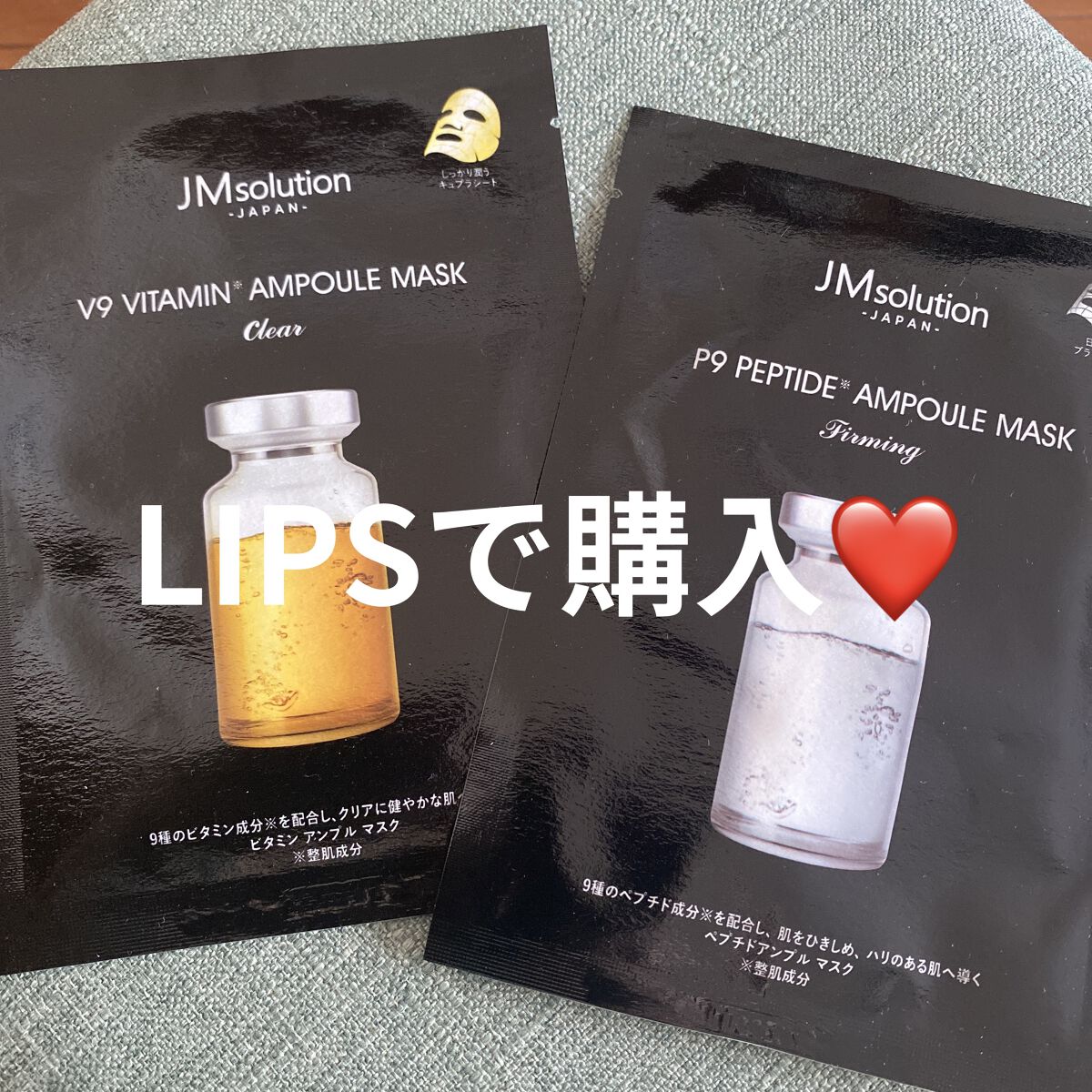 V9 ビタミン アンプルマスク クリア/JMsolution/シートマスク・パックを使ったクチコミ（1枚目）
