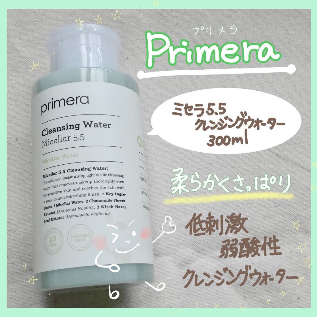 ミセラ5.5 クレンジングウォーター/primera/クレンジングウォーターを使ったクチコミ(1枚目)