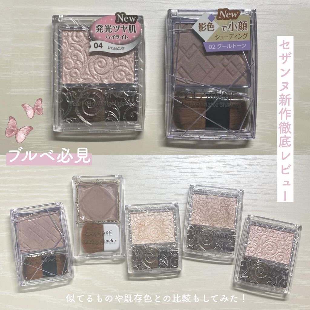 パールグロウハイライト/CEZANNE/パウダーハイライトを使ったクチコミ（1枚目）