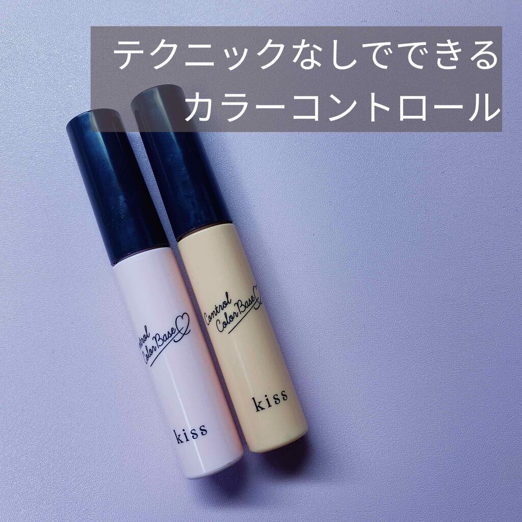 コントロールカラーベース/KiSS/化粧下地を使ったクチコミ(1枚目)