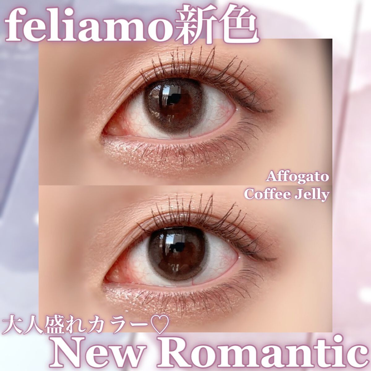 feliamo 1day/feliamo/ワンデー(1DAY)カラコンを使ったクチコミ(1枚目)