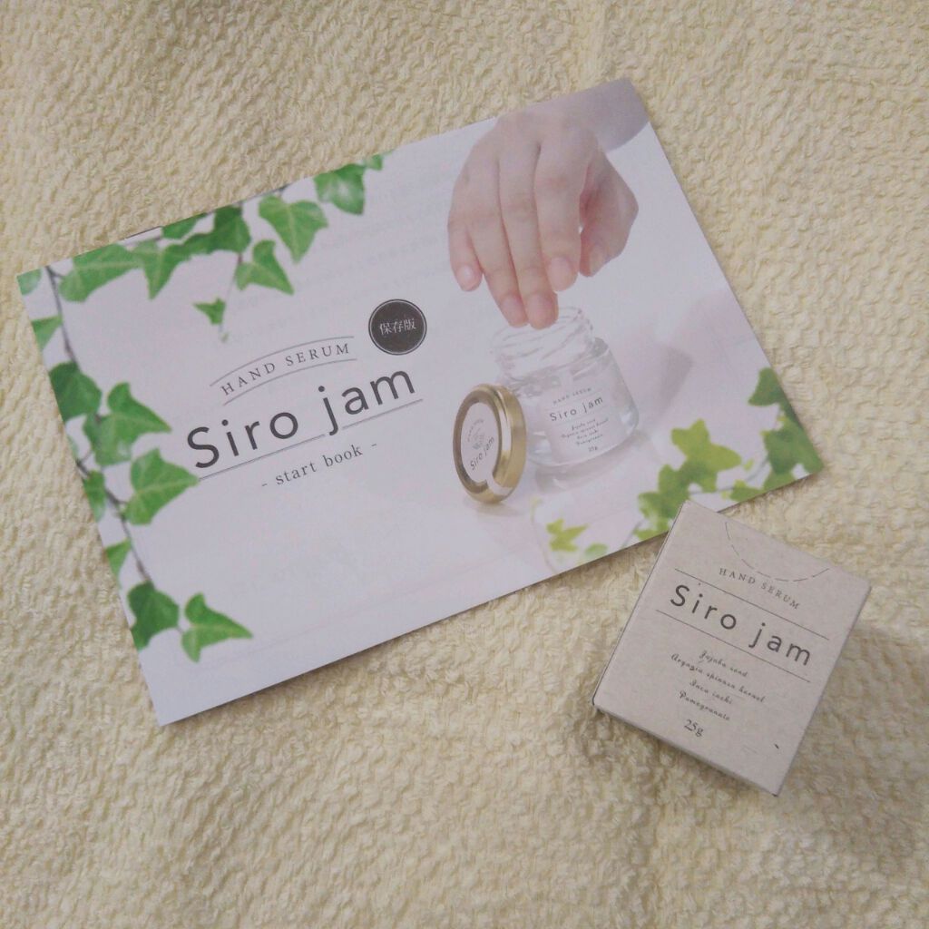 Sirojam（シロジャム）/HAN.d/ハンドクリームを使ったクチコミ（1枚目）