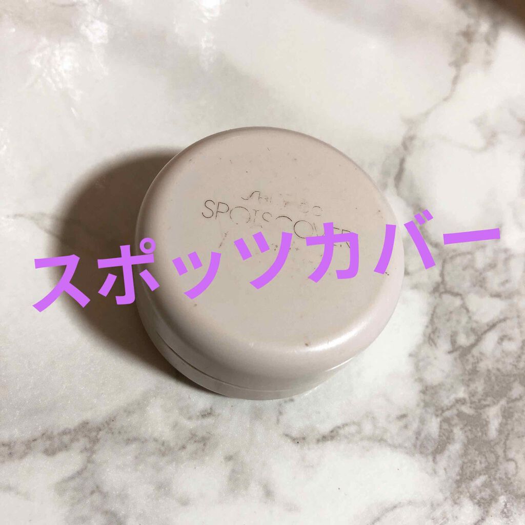 スポッツカバー ファウンデイション/SHISEIDO/クリームコンシーラーを使ったクチコミ(1枚目)