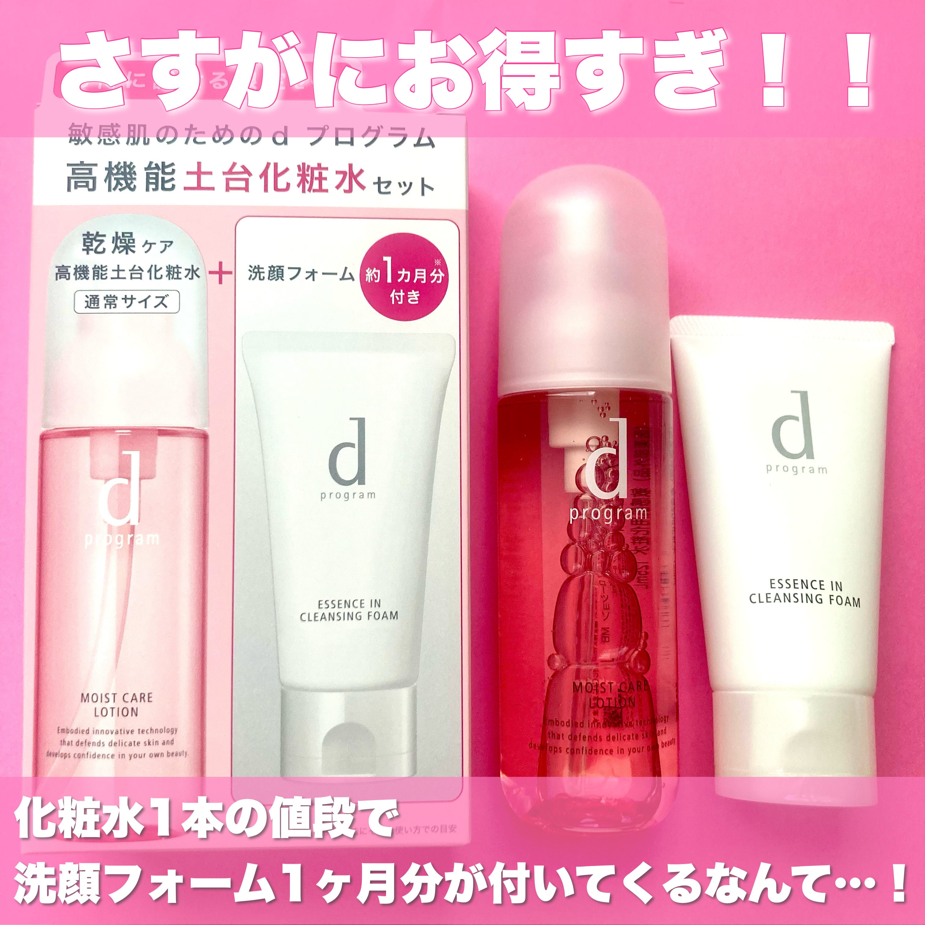 エッセンスイン クレンジングフォーム/d プログラム/洗顔フォームを使ったクチコミ（2枚目）