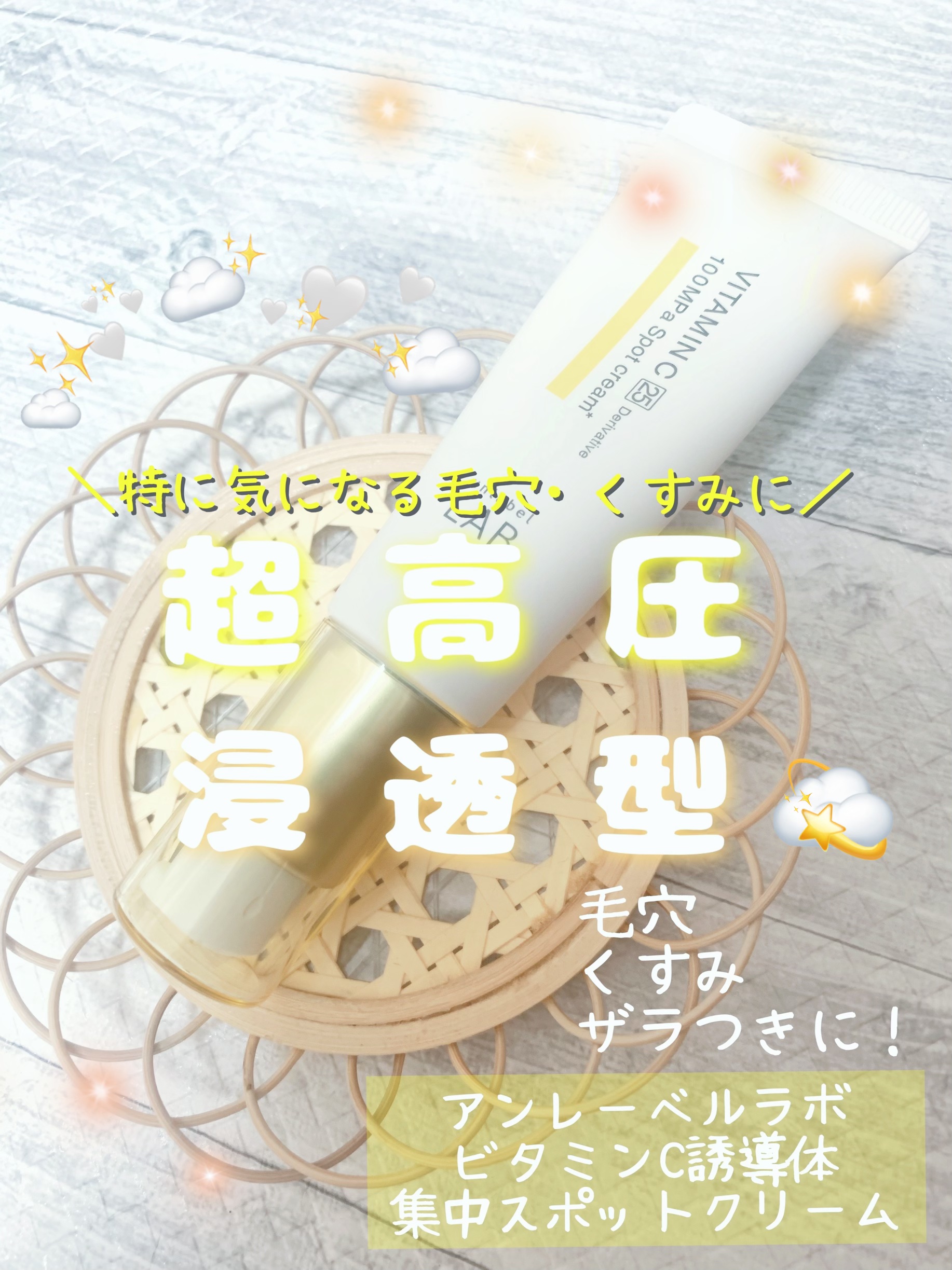  V スポットクリーム /unlabel/フェイスクリームを使ったクチコミ（1枚目）