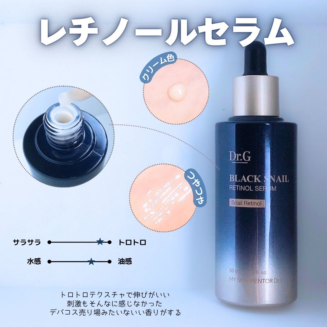 ブラックスネイル クリーム/Dr.G/フェイスクリームを使ったクチコミ(3枚目)